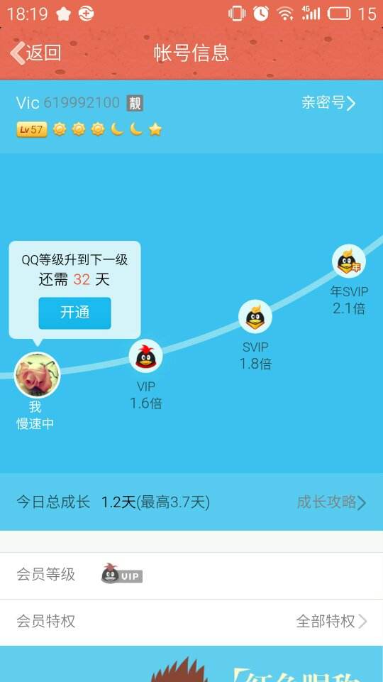 qq刷会员永久svip免费v2020最新版qq刷会员永久svip免费最新下载-win7纯净版的简单介绍