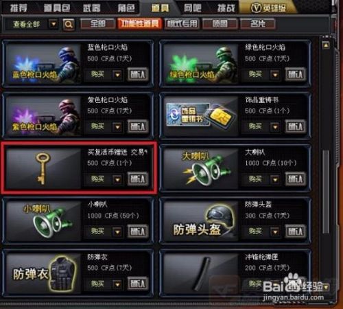 CF道具删除自助工具网站请注意帐号安全-【cf活动专区】的简单介绍