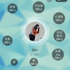 关于QQ名片圈圈赞99+教程,教育,资格考试,好看视频的信息