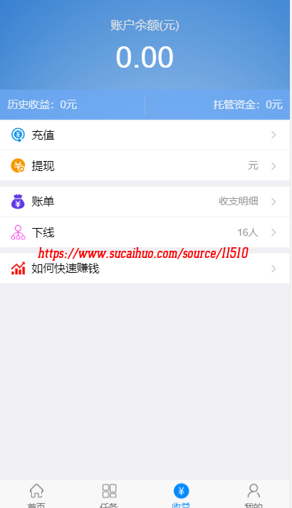关于一元秒到账的赚钱软件大全-无门槛一元秒到账的赚钱软件推荐的信息