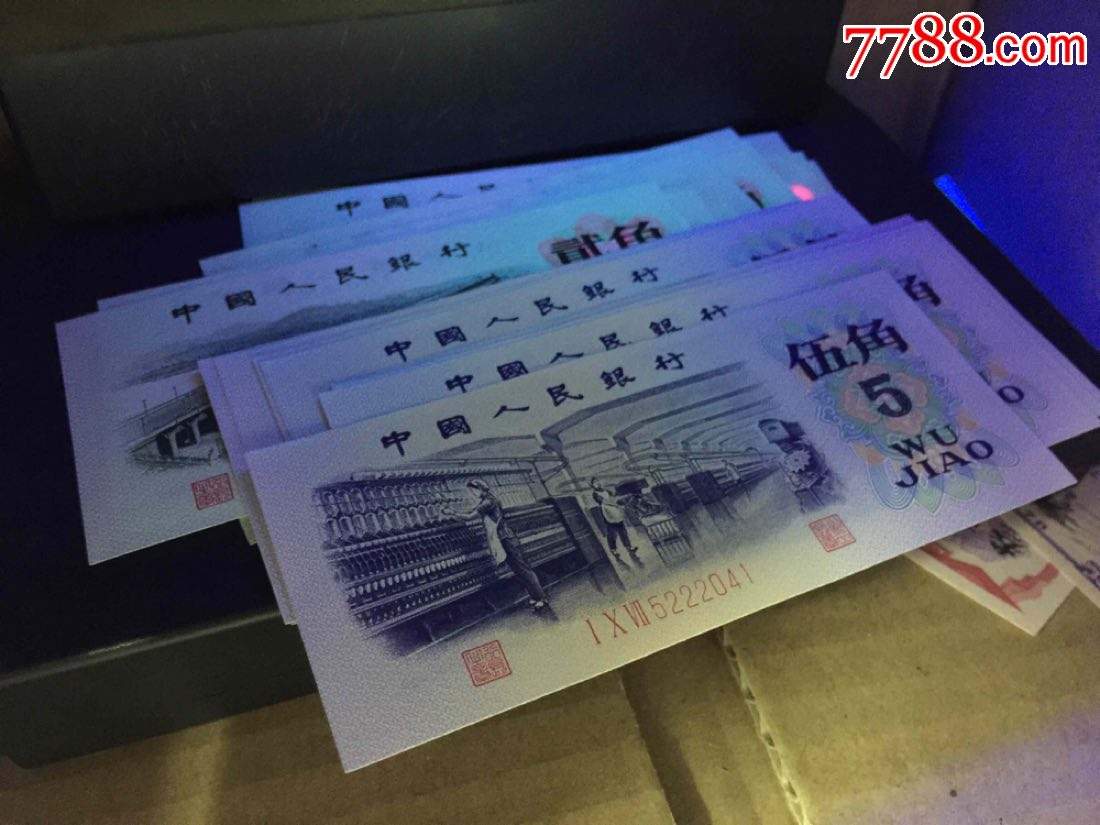 关于1980年五毛的纸币现在能值多少钱1980年五毛的纸币最新价格_360邮币收藏网的信息