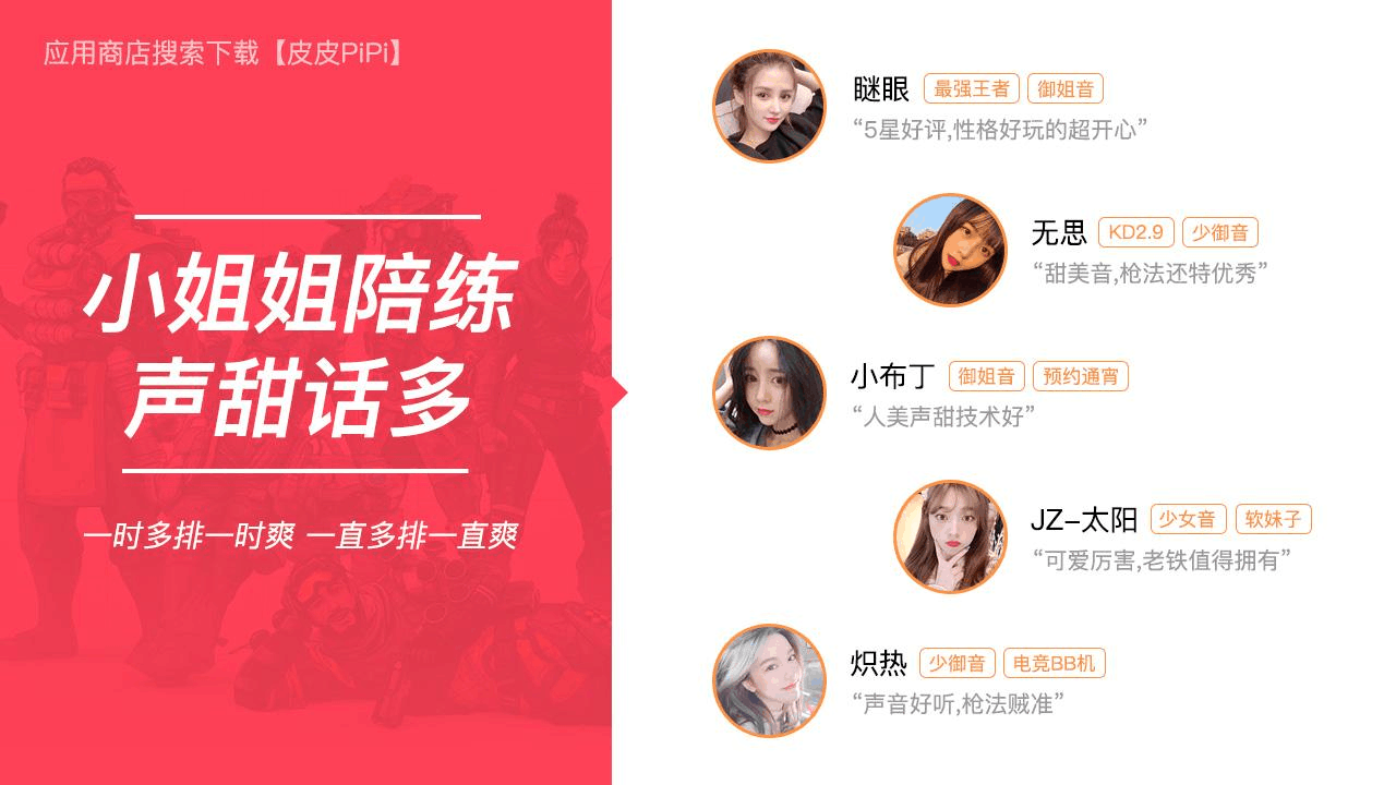 包含游戏陪玩app有哪些?游戏陪玩平台app-游戏陪玩接单平台-2265安卓网的词条