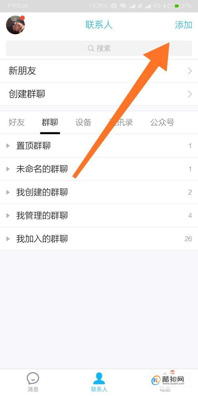 关于如何不让别人看到自己QQ空间访客_酷知经验网的信息