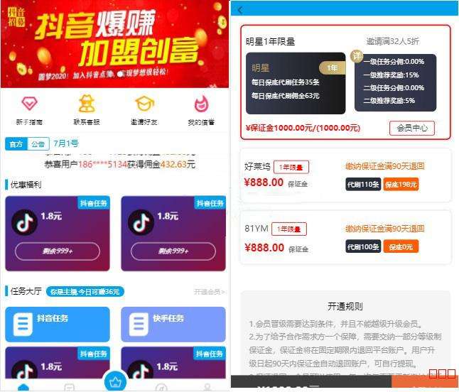 【每天刷抖音快手点赞就能赚大钱？这是陷阱！】日前，一批点赞App宣称注册成为“点赞员”后，不仅能通过点赞、关注指定视频获取佣金，还可通过发展线下会员扩大收益。广东一名大学生小柯，起初经同学推荐加入招聘QQ群，下载并注册了相关软件。但当工作人员告知他需要交纳会员费时，他意识到自己差点被骗：“需要进行充钱的一些兼职都不太靠谱的。”由最初的淘宝刷单，到如今的抖音点赞，套路还是这一个。,社会,法制,好看视频的简单介绍