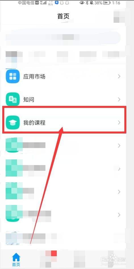 大学生自动刷网课的app-大学生免费刷网课的app-大学生快速刷网课app推荐-E线软件园的简单介绍