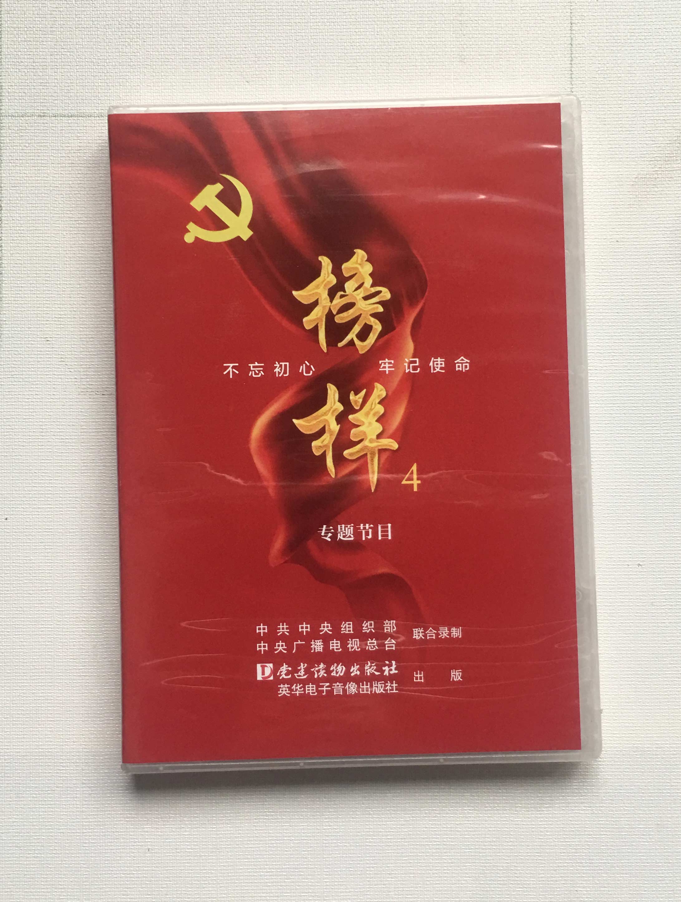 这几位同志不是党员，共产主义信仰却比一些优秀党员还坚定！-红色文化网的简单介绍