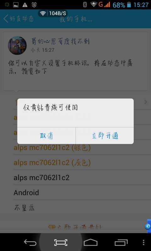 手机说说管家ios版-QQ空间说说管家苹果版(暂未上线)v1.3iPhone版-拉圈圈、名片赞、空间刷赞必备神器-绿色资源网的简单介绍