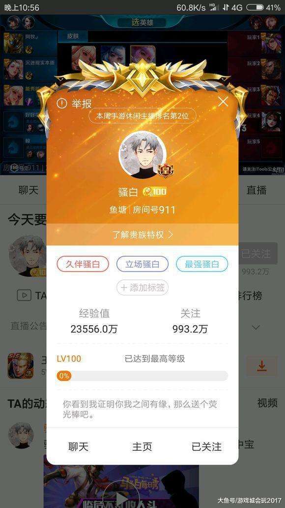 王者荣耀:骚白纯白代练被实锤?斗鱼当红主播又要凉了?的简单介绍 王者荣耀:骚白纯白代练被实锤?斗鱼当红主播又要凉了?的简单介绍