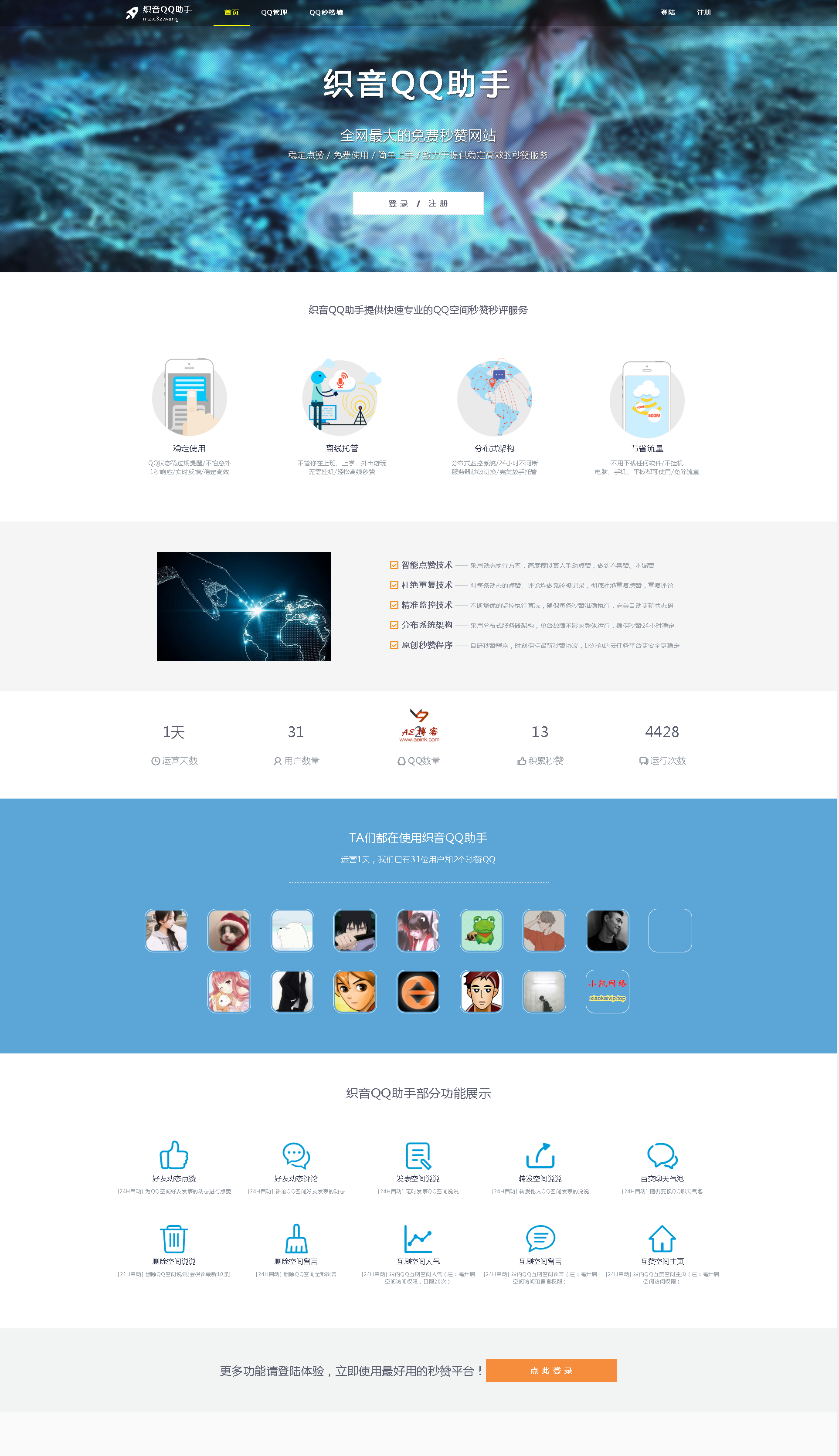 0.3元10000名片赞网站10QB奖励或帮你充值一个月的简单介绍