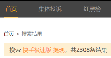 包含别人给我快手刷了200块钱，我为什么只能得40？的词条