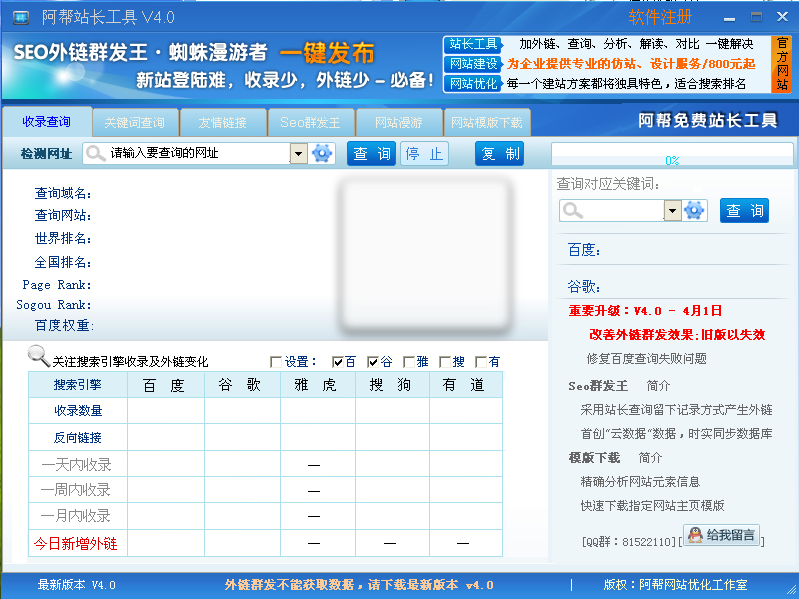 “qq空间免费刷访客网址”全网指数趋势_关键词全网指数查询-站长工具的简单介绍