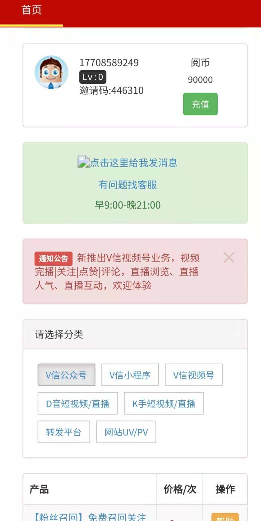 关于抖音快手直播间怎么挂假人，直播间互动软件人气自助下单平台便宜|抖音|直播间|主播_新浪新闻的信息