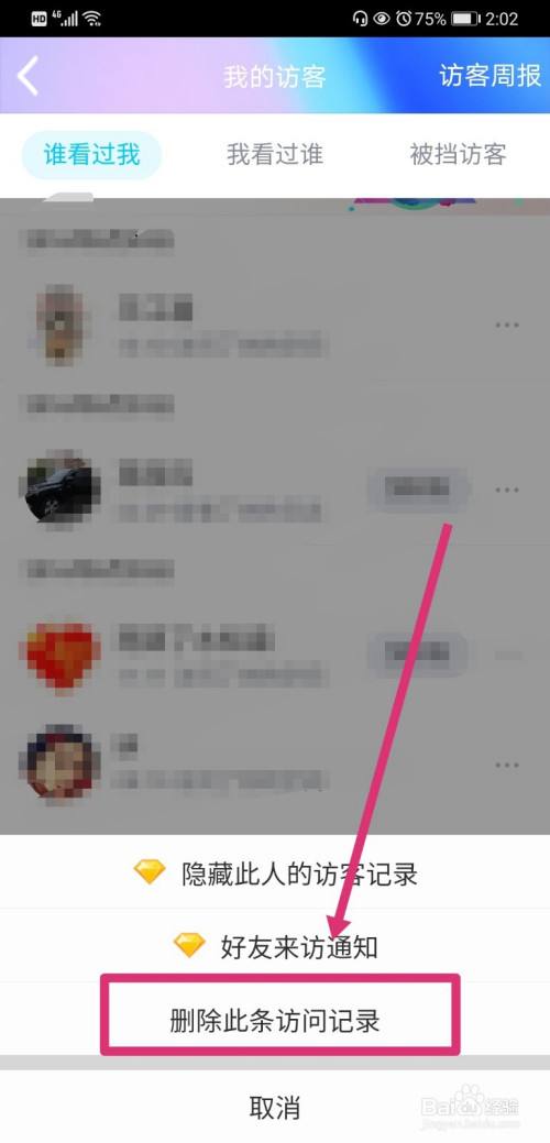 手机qq空间访客记录怎么删除手机qq空间访客记录删除教程_QQ空间_QQ专栏_脚本之家的简单介绍 手机qq空间访客记录怎么删除手机qq空间访客记录删除教程_QQ空间_QQ专栏_脚本之家的简单介绍