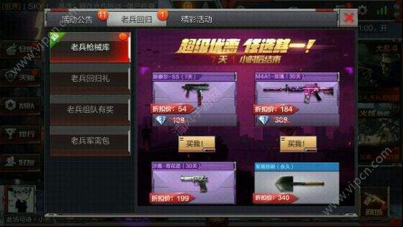 关于穿越火线:枪战王者手游租号平台的信息