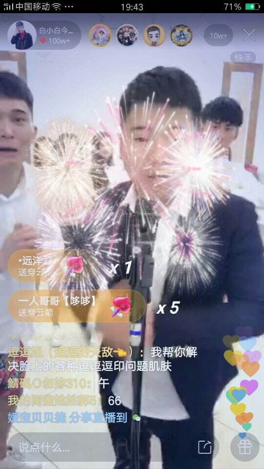 快手刷1个穿云箭主播能挣多少钱？_百度知道的简单介绍