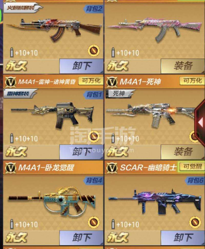 穿越火线-枪战王者正规代练平台的简单介绍