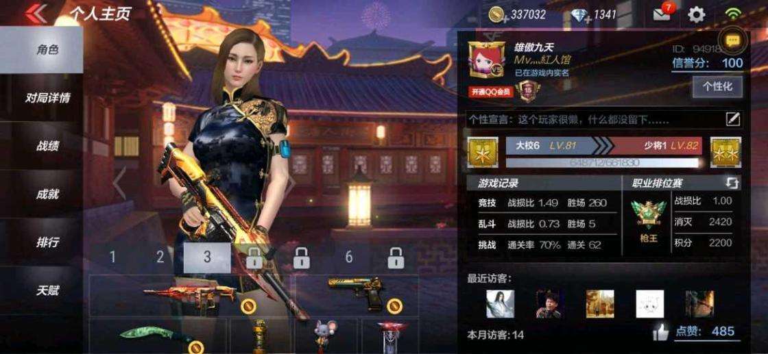 穿越火线-枪战王者正规代练平台的简单介绍