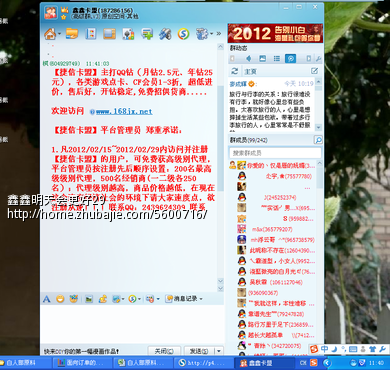 包含qq业务自助下单网站-qq会员卡盟平台,qq业务卡盟网站_经典诗词_好词好句网的词条