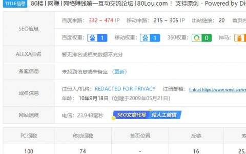 关于彩虹代刷网v5.5全解密版-白手创业网-分享创业项目与网赚项目的论坛的信息