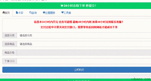 包含代网刷qq业务网_360资讯搜索的词条