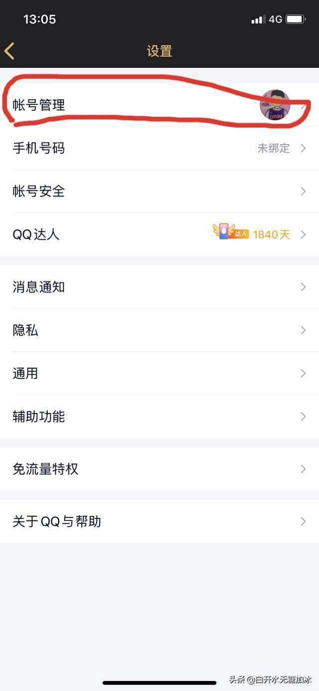 qq怎么举报（qq无违规举报必成功方法）-哟哟生活百科的简单介绍