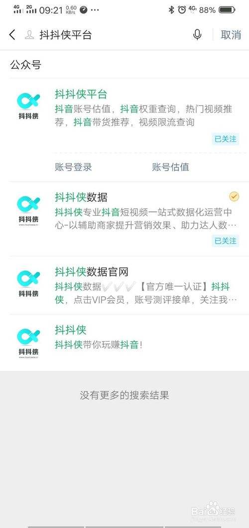 关于刷抖音播放量网址平台,在线刷抖音粉丝播放量,最新教程已更新!_牛游戏网的信息