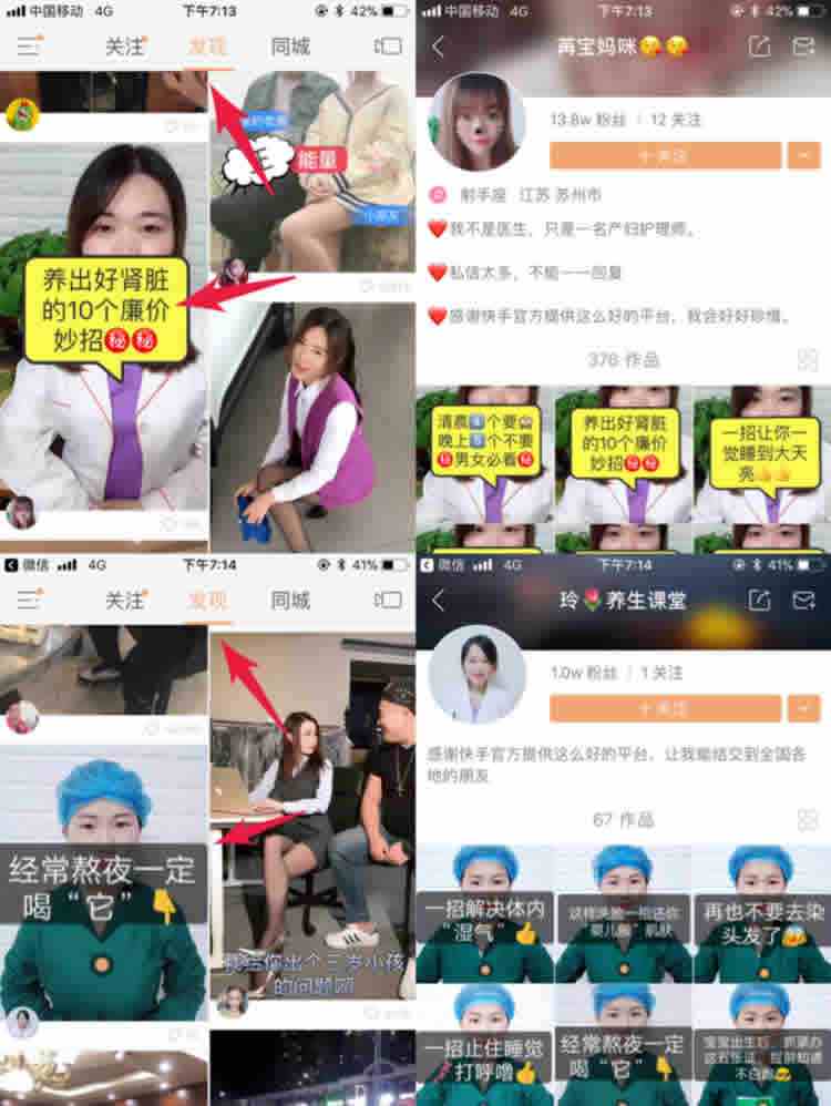 10岁男孩快手教英语月入5万，打造爆款短视频有哪些套路？的简单介绍