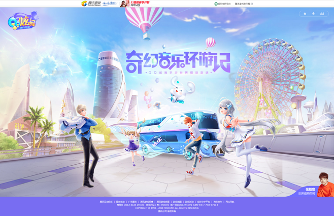 周年礼赞-QQ炫舞官方网站-腾讯游戏的简单介绍