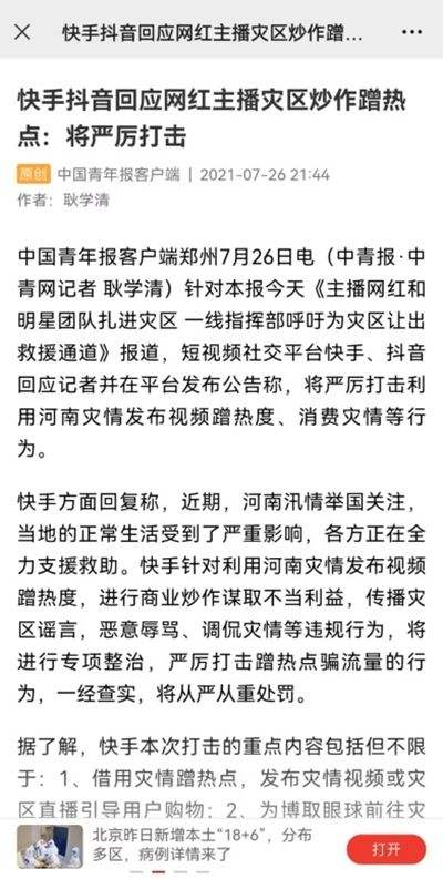 关于快手怎么刷视频500浏览量?有没有最新在线低价代刷播放业务的网站-助推者的信息