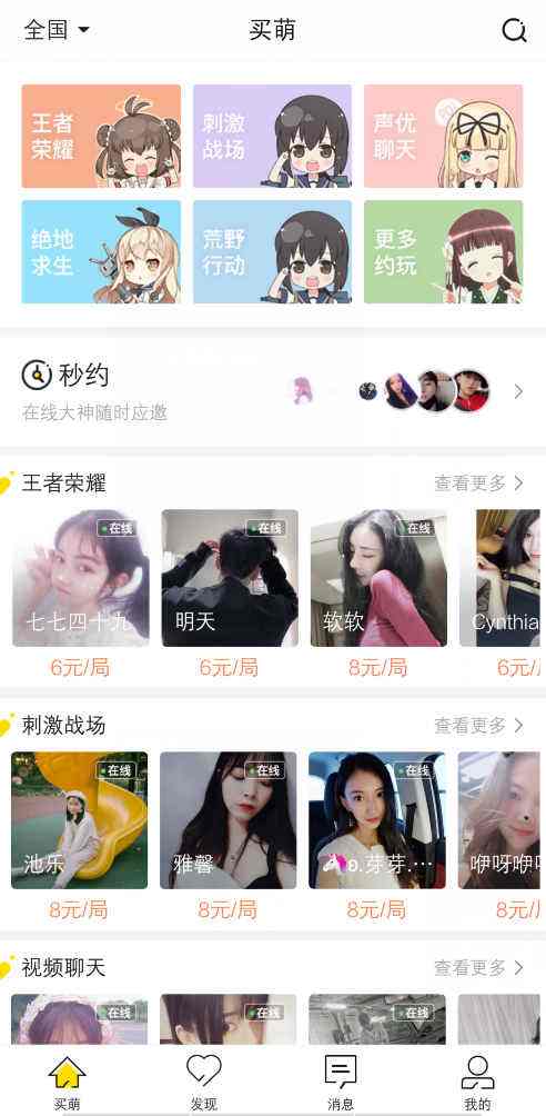 带带陪玩平台电脑版下载-带带(游戏陪玩平台)v2.6.2.0官方版-多多软件站的简单介绍