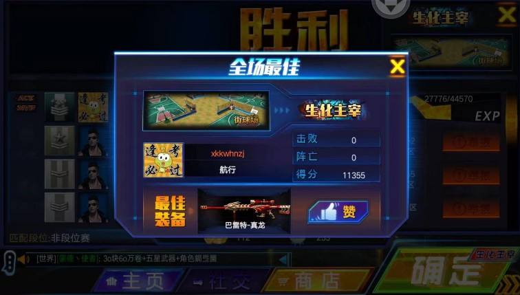 玩越火线手游如何扫码登录:穿越火线手游登陆一个账号后如何切换别的账号?-南开游戏网的简单介绍 玩越火线手游如何扫码登录:穿越火线手游登陆一个账号后如何切换别的账号?-南开游戏网的简单介绍