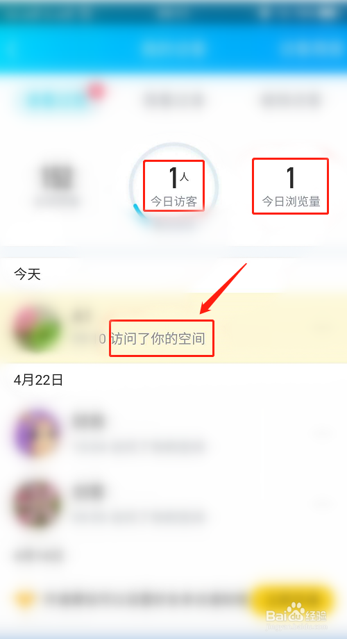 免费领取qq空间访客的网址（每日免费领取100空间访客）