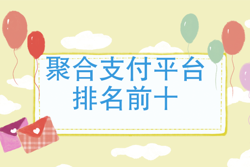 云聚集24小时自助购买平台(云聚集24小时自助购买平台下载) 云聚集24小时自助购买平台(云聚集24小时自助购买平台下载)