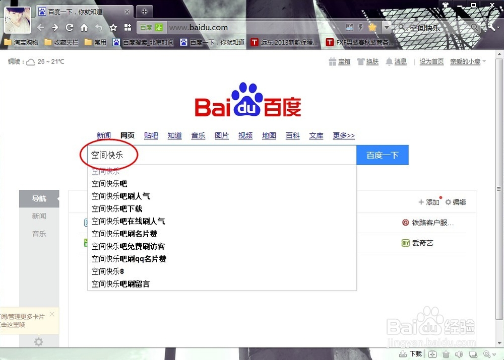 免费刷1万qq空间访客量（刷空间访客量的网址一万一元）