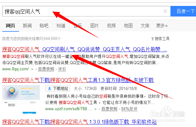 免费刷1万qq空间访客量（刷空间访客量的网址一万一元）