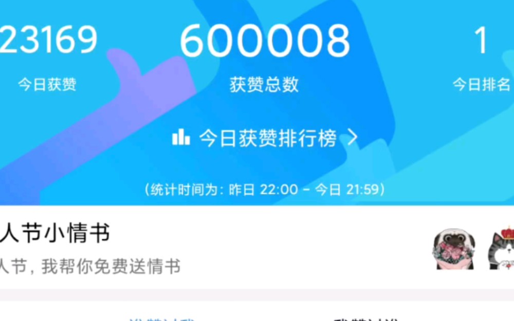 免费领1000名片赞(每天免费领取1000名片赞网址) 免费领1000名片赞(每天免费领取1000名片赞网址)