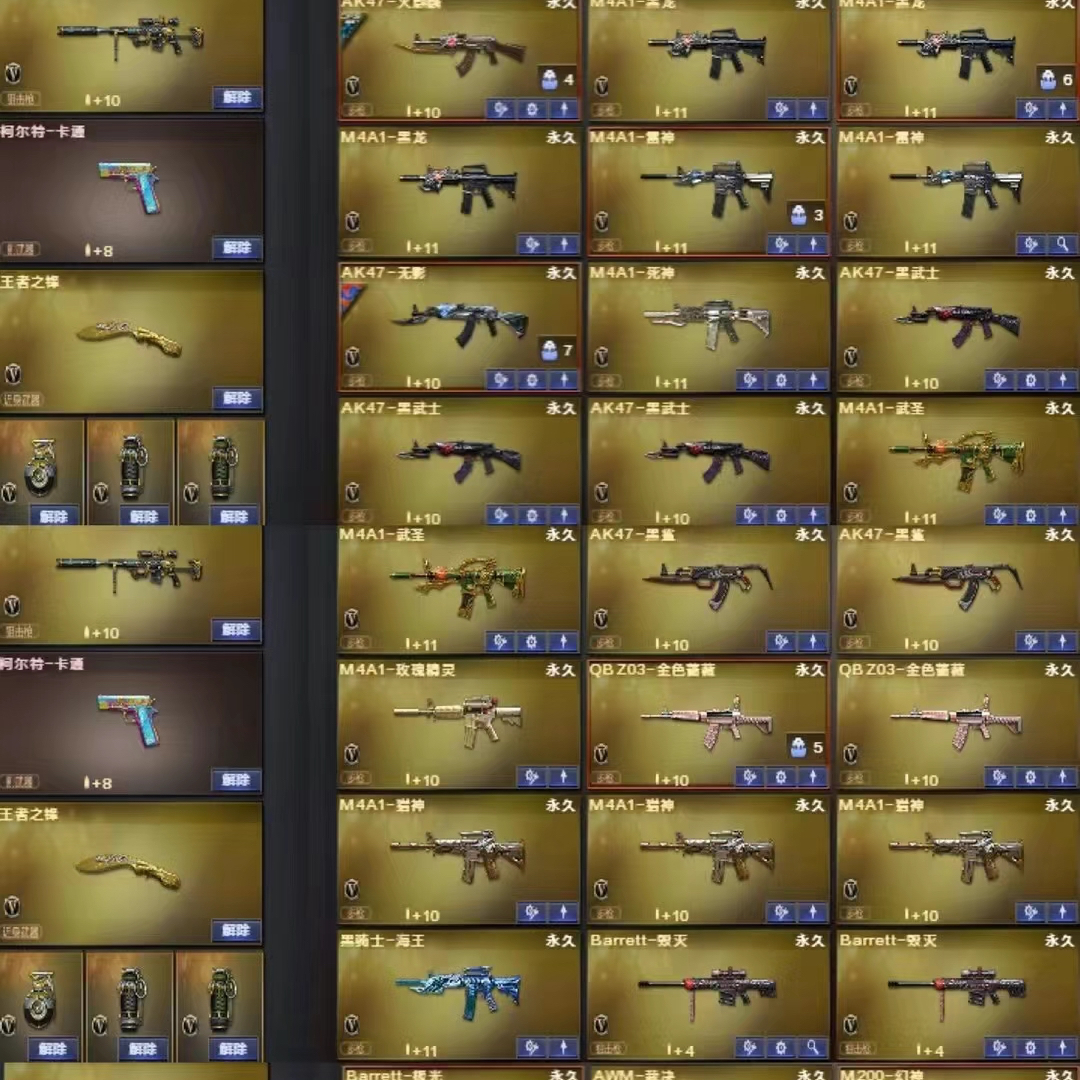 穿越火线业务下单平台（穿越火线业务自助下单平台）