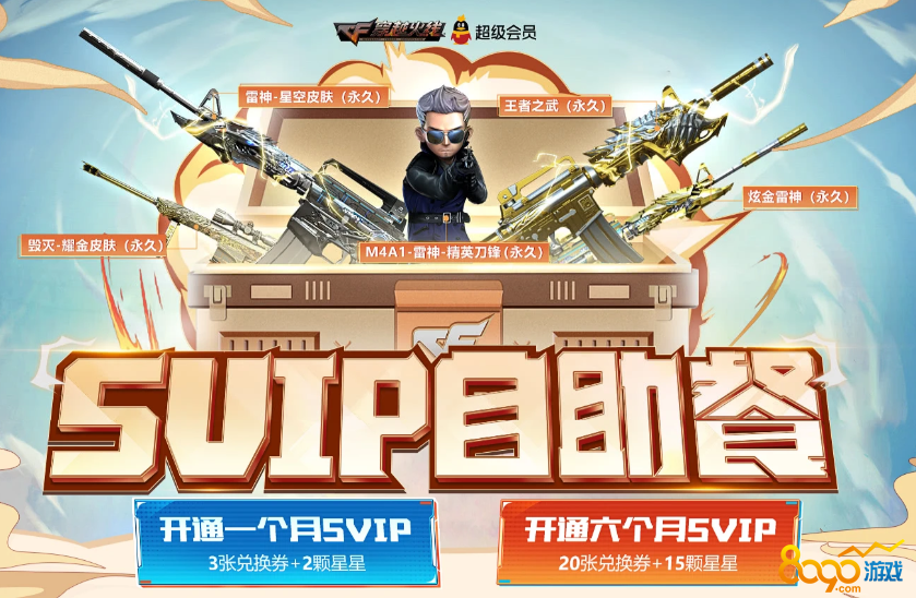 0.01开svip一年链接(年费svip1可以创建2000人吗) 0.01开svip一年链接(年费svip1可以创建2000人吗)