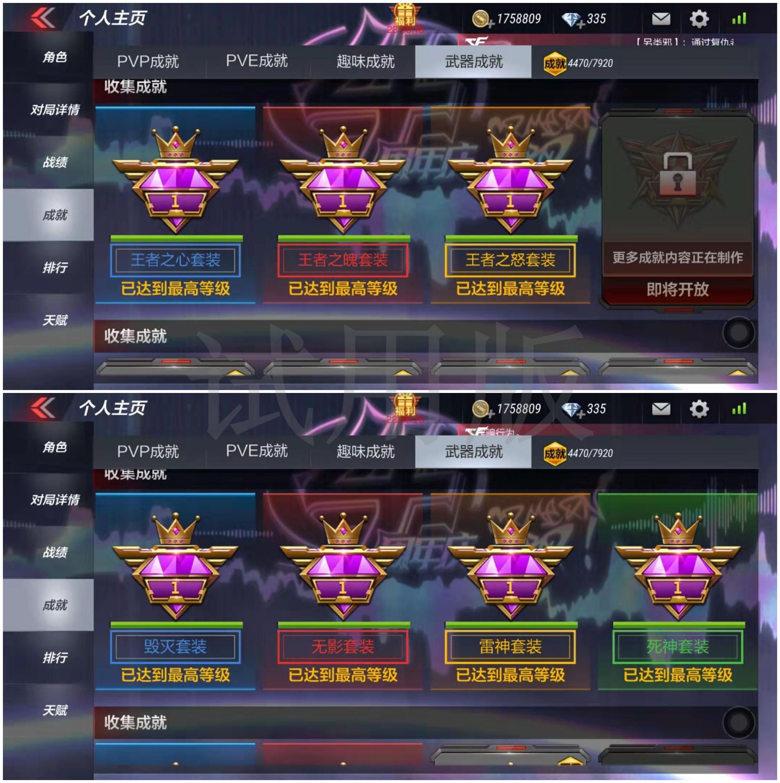 关于刷赞雷神的信息