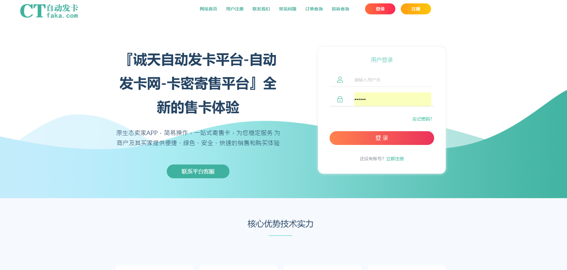 全网最低价平台（全网最低价app）