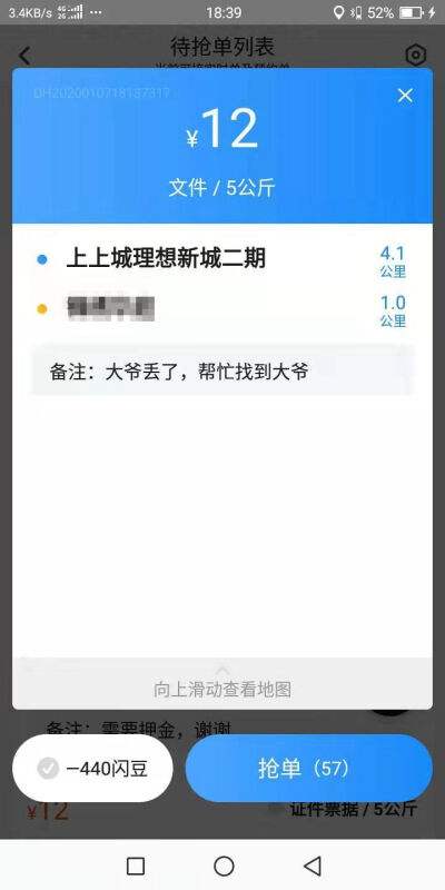 代刷社区网（社区代刷网排行榜）