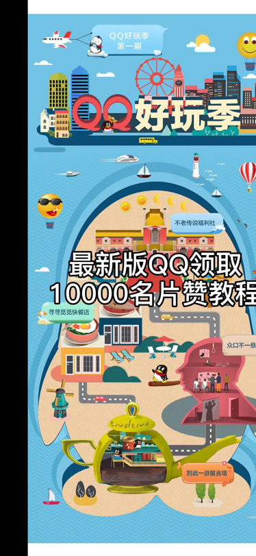 名片赞10000只需一分（名片赞10000只需02元）