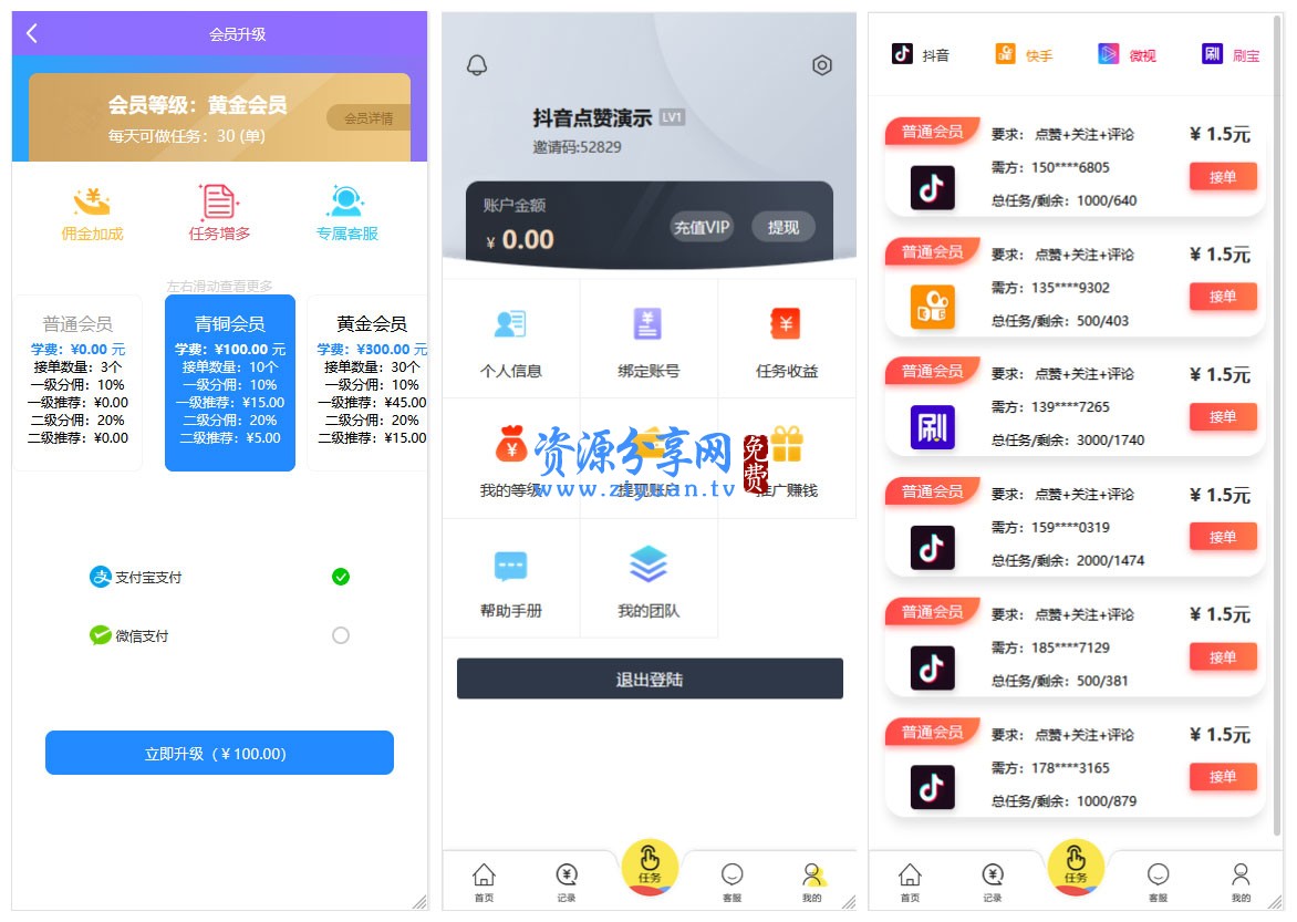 包含快手点赞在线自助平台24小时的词条