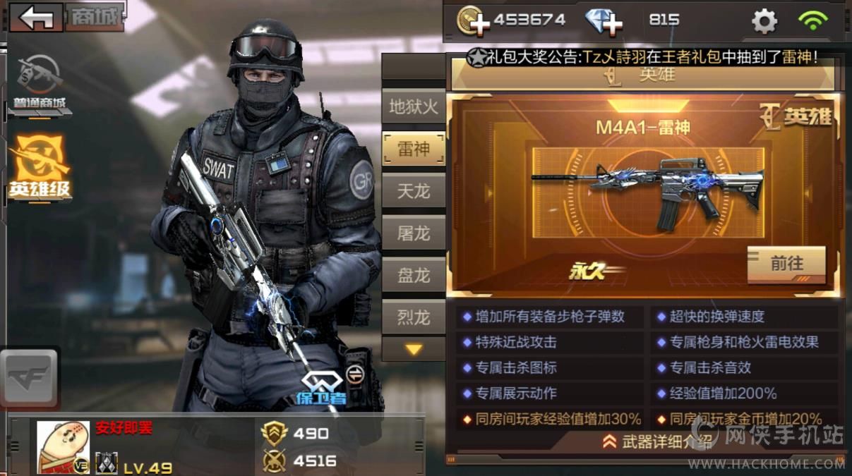 雷神秒刷网（速刷网站雷神）