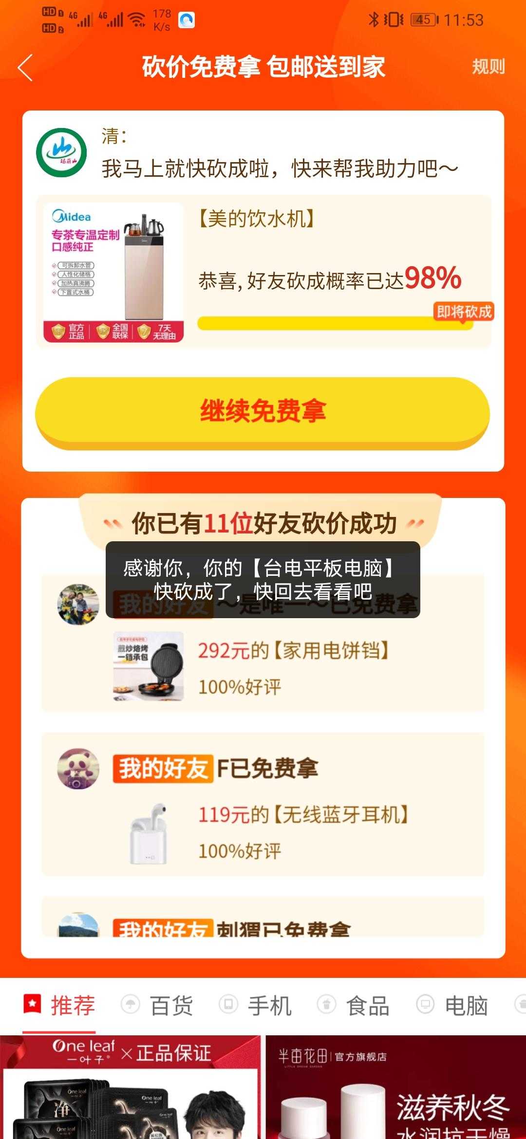 拼多多总发拆红包短信（拼多多收到红包是真的吗?）