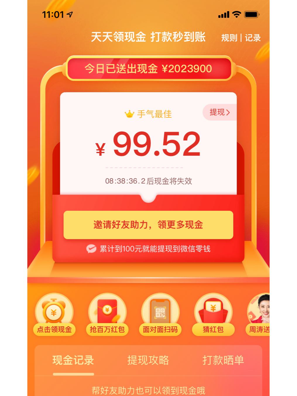 拼多多总发拆红包短信（拼多多收到红包是真的吗?）