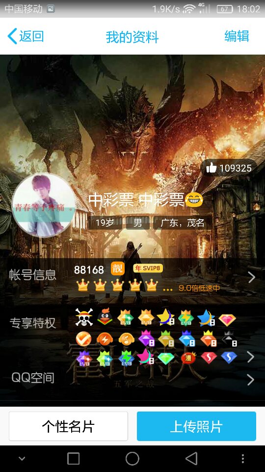 QQ空间名片赞（空间名片赞自助下单平台）