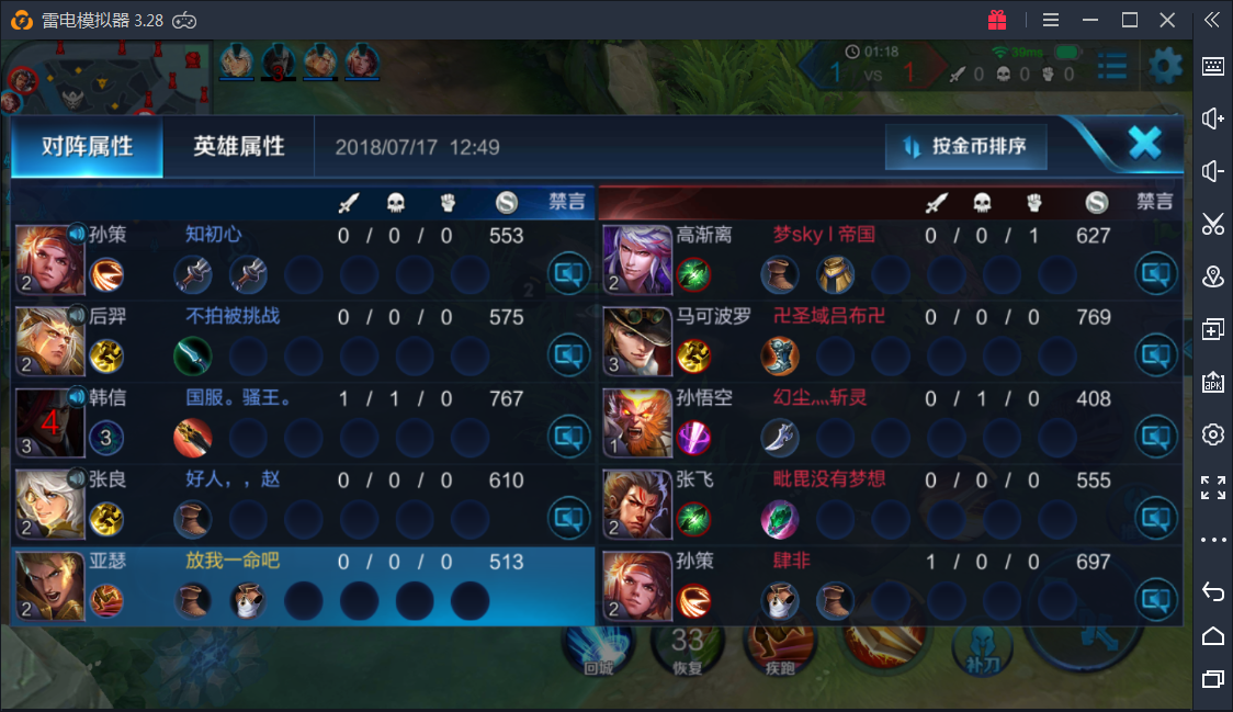 王者荣耀人气值秒刷平台免费（王者荣耀免费刷人气值网址链接）