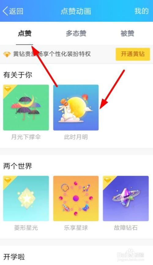 qq空间点赞购买20个（空间点赞购买网站包月）