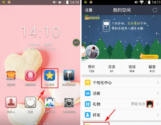 免费领qq空间访客的网站(免费领空间访客的网站有哪些) 免费领qq空间访客的网站(免费领空间访客的网站有哪些)